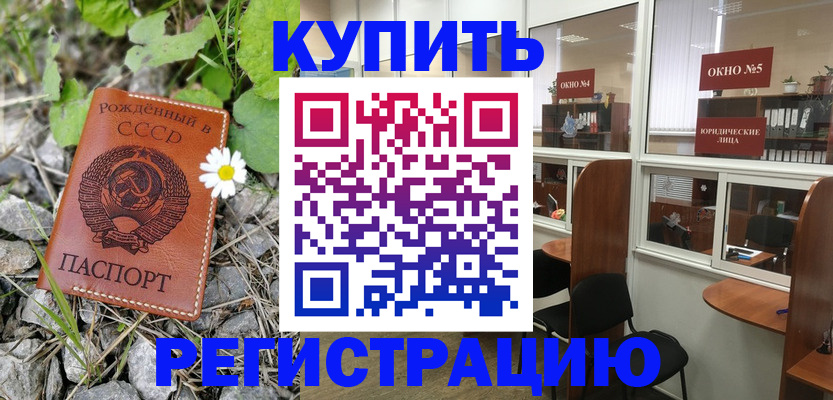 прописка ребенка в Охе