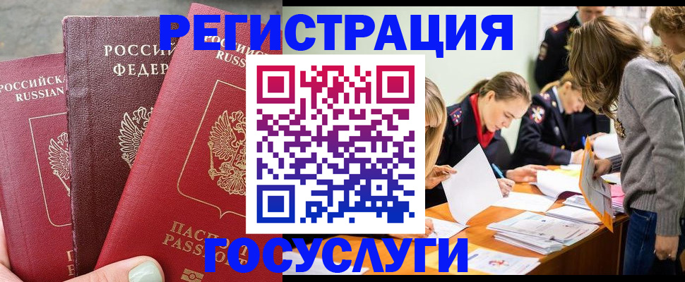 прописка паспорт в Охе