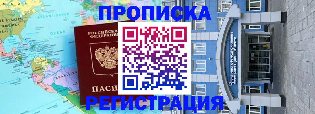 прописка законно в Охе